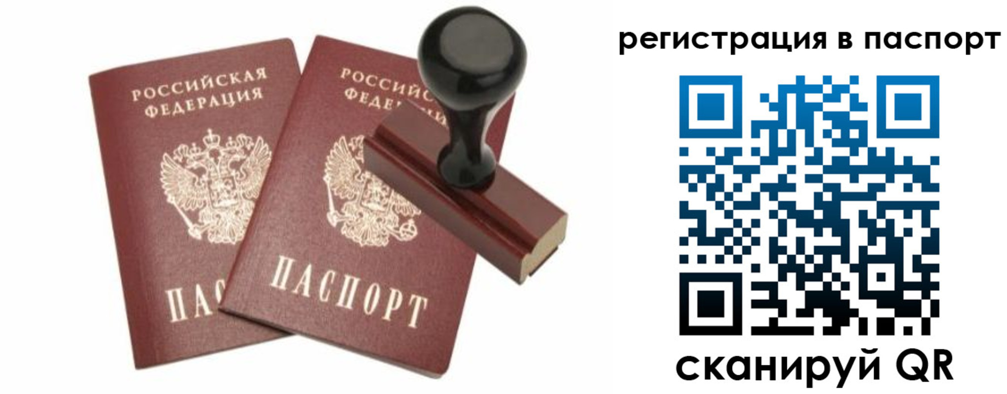 временная регистрация купить в Гаврилов-Яме
