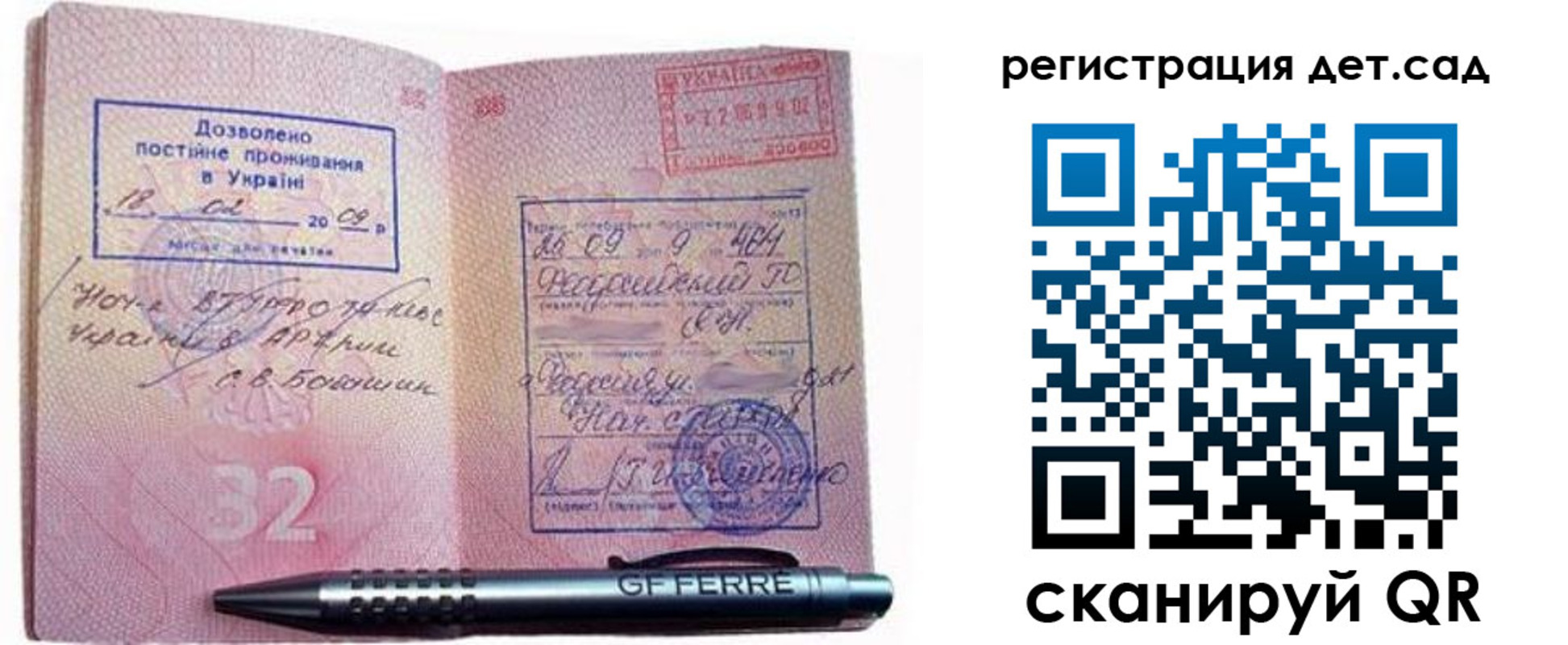 временная регистрация для школы в Гаврилов-Яме